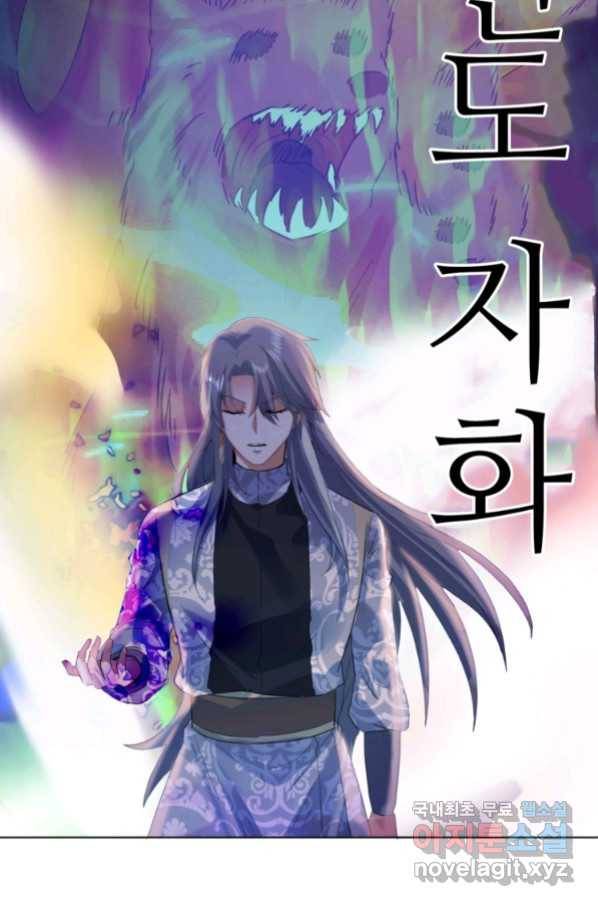 혈맥신공 45화 19