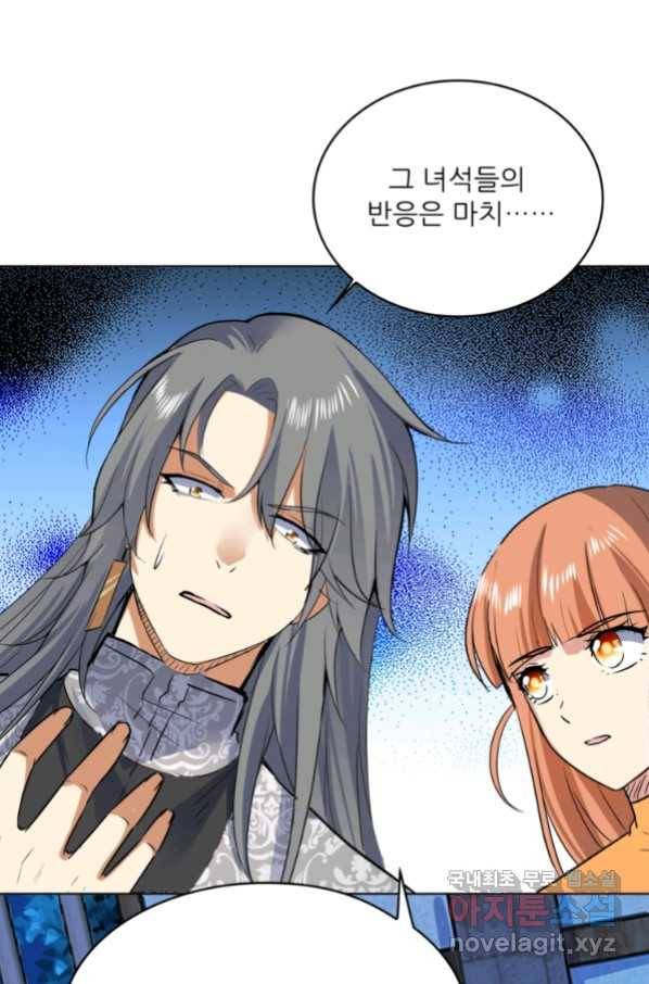 혈맥신공 45화 44