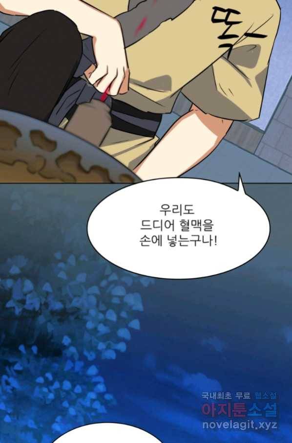 혈맥신공 45화 47