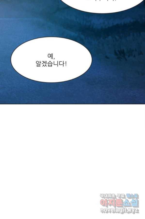 혈맥신공 45화 51