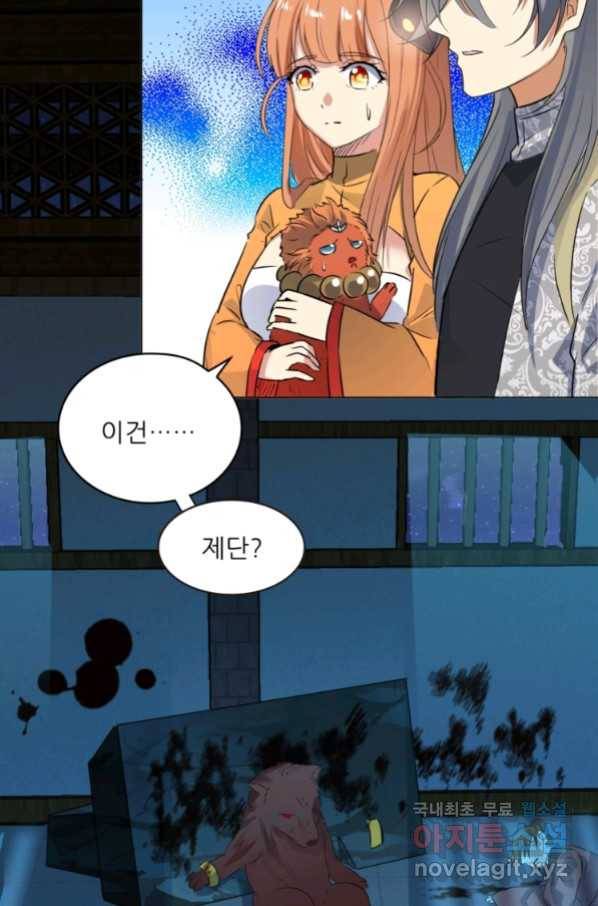 혈맥신공 45화 57