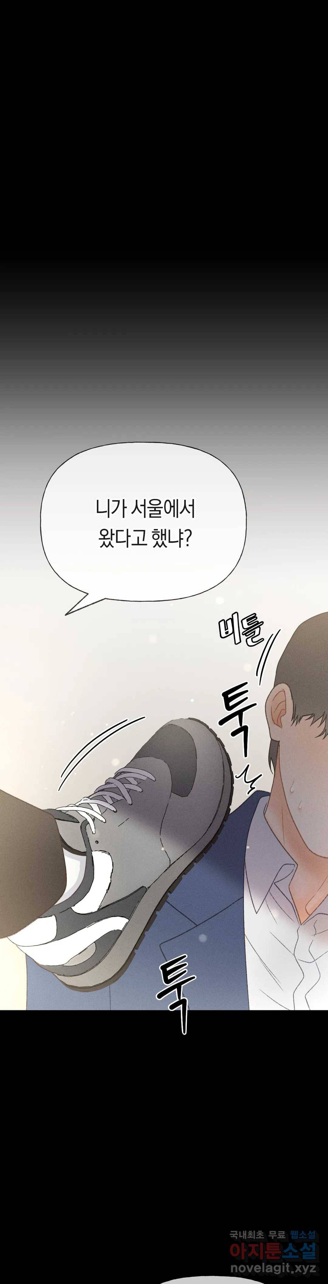 아네모네 극장 23화 2부 1화 2