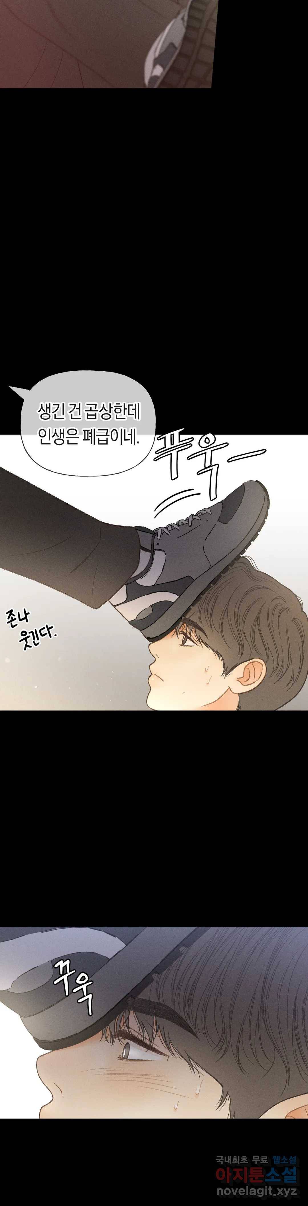아네모네 극장 23화 2부 1화 4