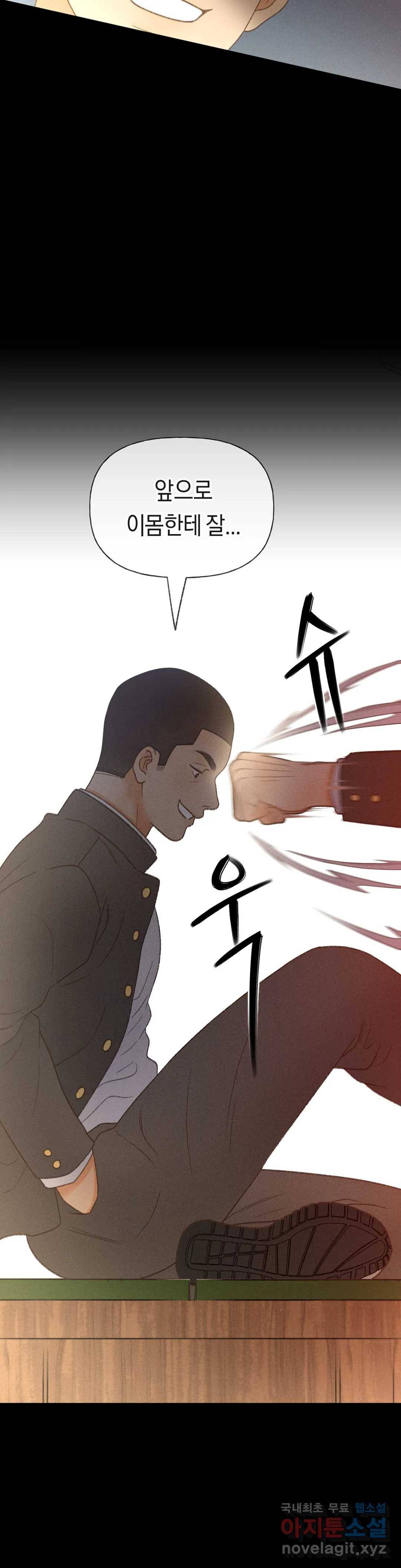 아네모네 극장 23화 2부 1화 6