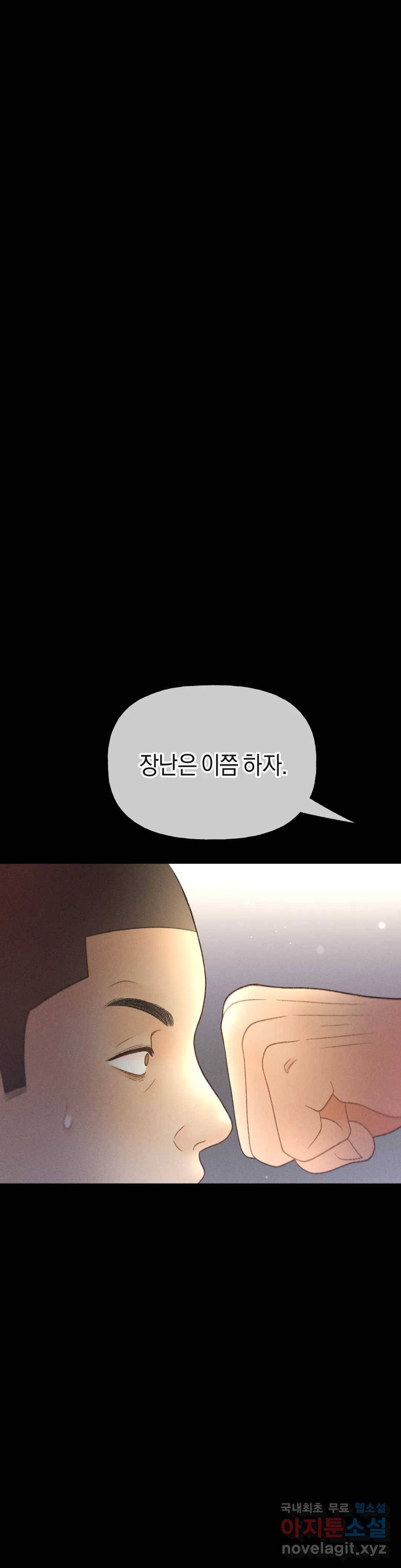 아네모네 극장 23화 2부 1화 7
