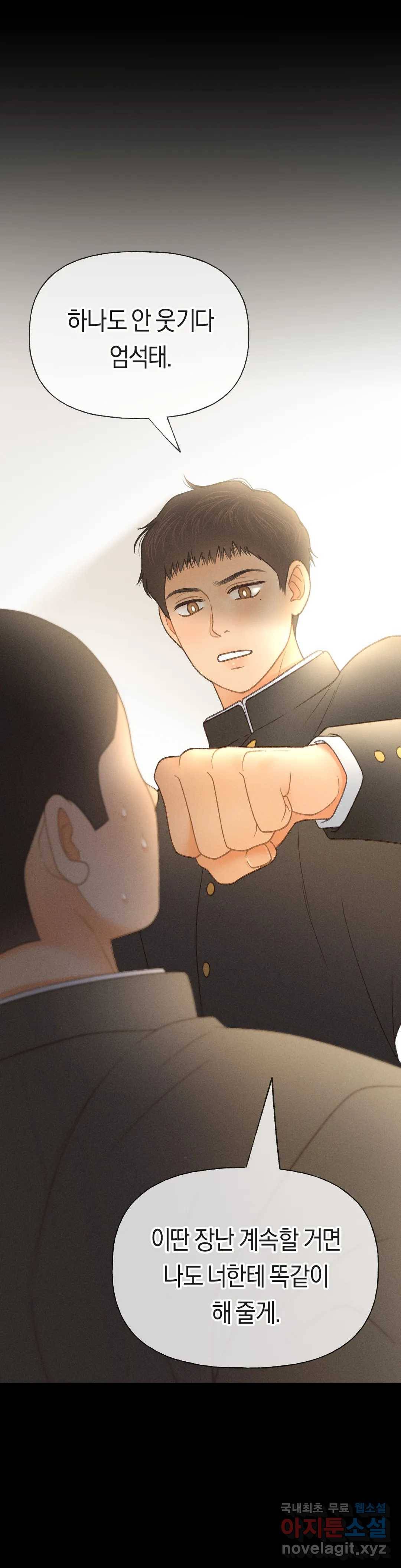 아네모네 극장 23화 2부 1화 8