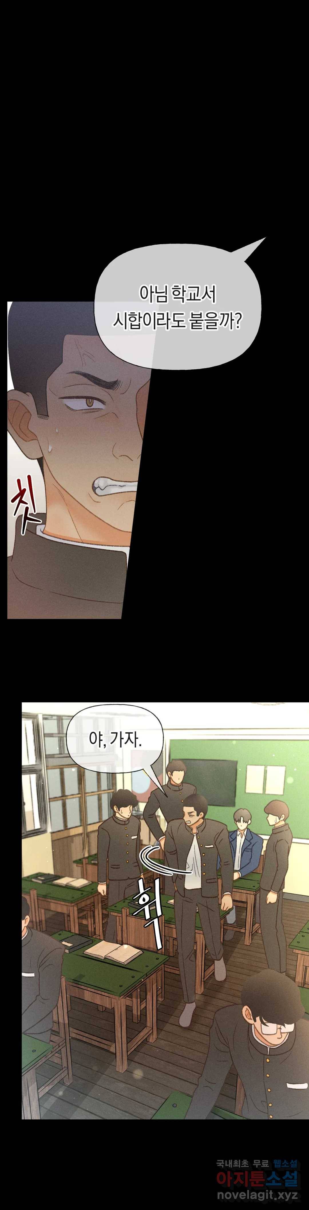 아네모네 극장 23화 2부 1화 9