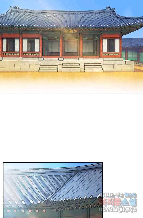 옷소매 붉은 끝동 61화 3