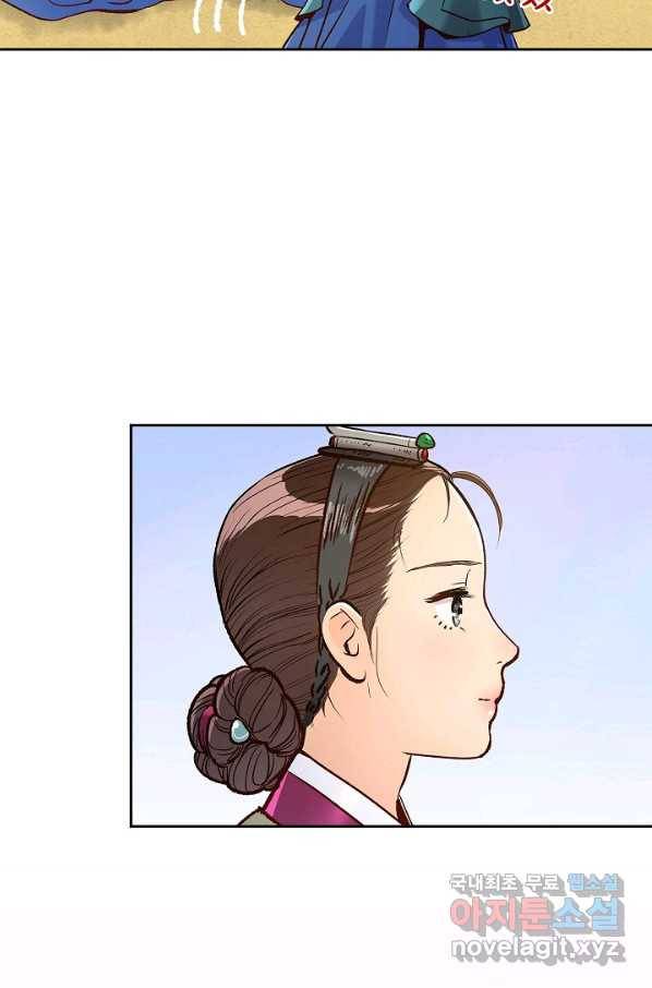 옷소매 붉은 끝동 61화 13