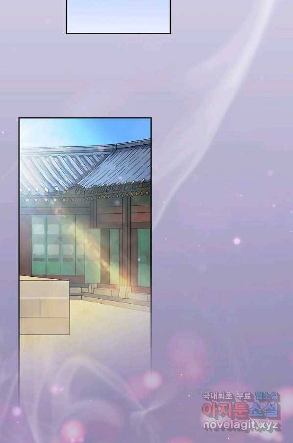 옷소매 붉은 끝동 61화 15