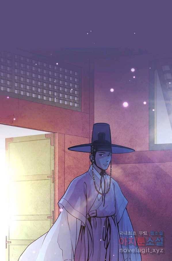 옷소매 붉은 끝동 61화 17