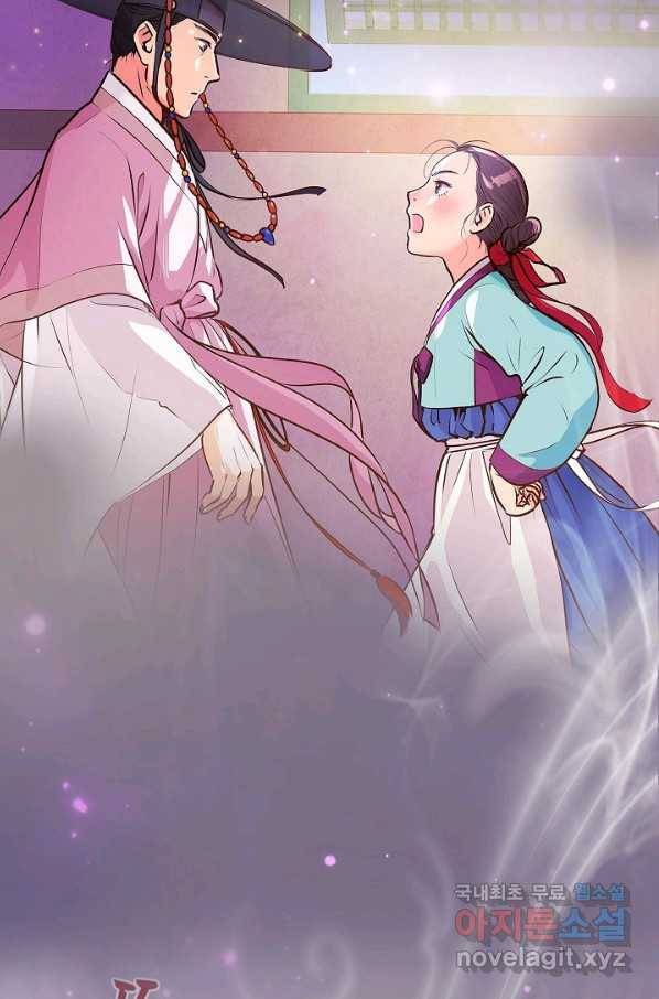 옷소매 붉은 끝동 61화 19