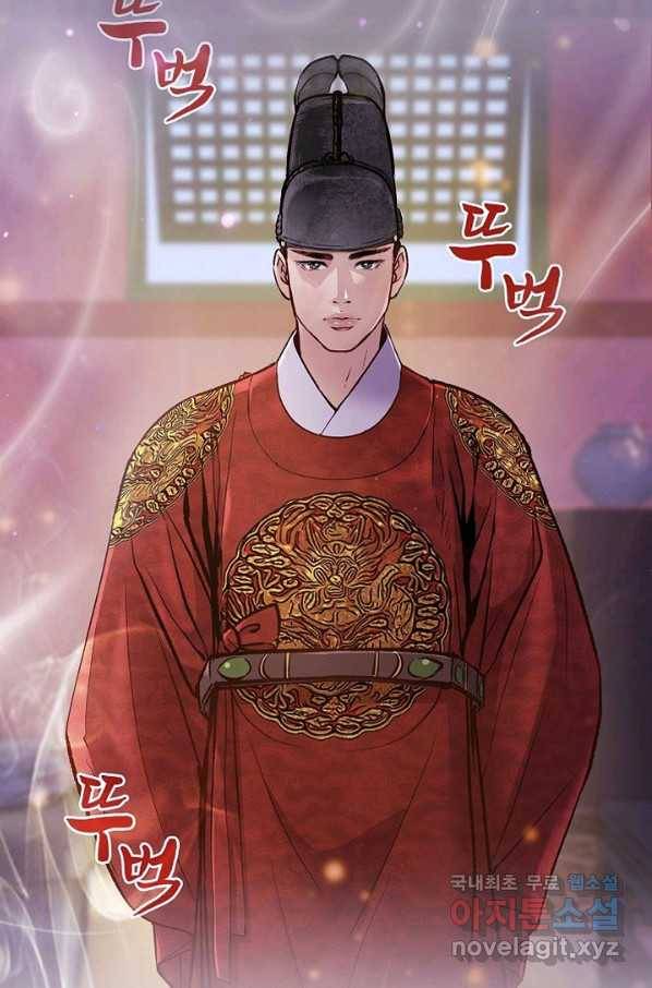 옷소매 붉은 끝동 61화 20