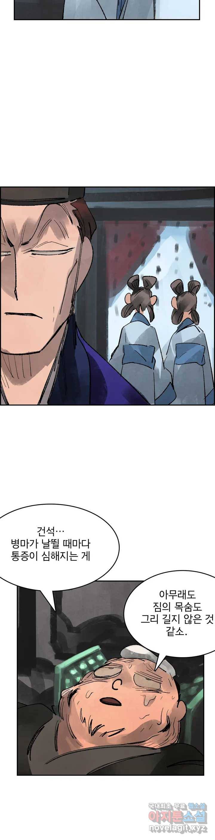 삼국지 가후전 R 58화 2