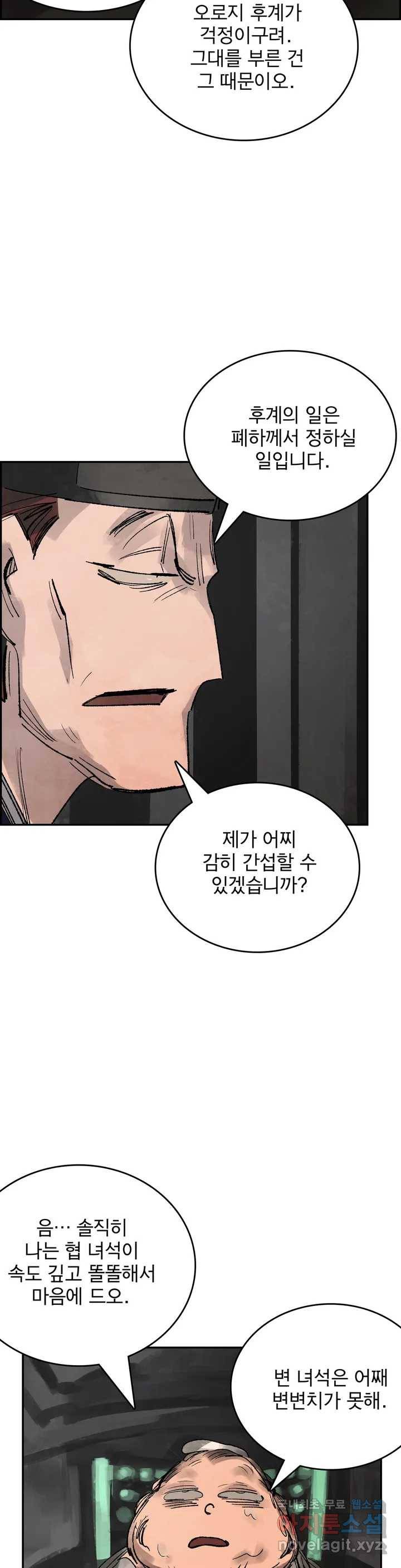삼국지 가후전 R 58화 4