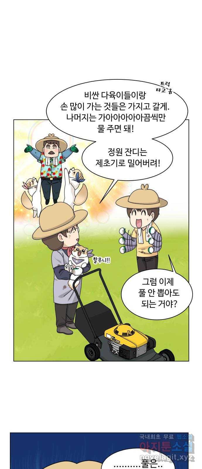 개를 낳았다 시즌2 100화 4