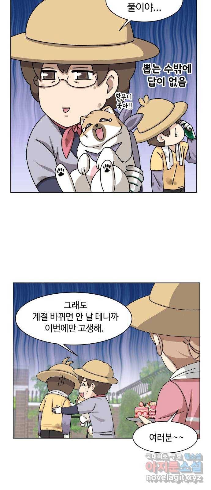개를 낳았다 시즌2 100화 5