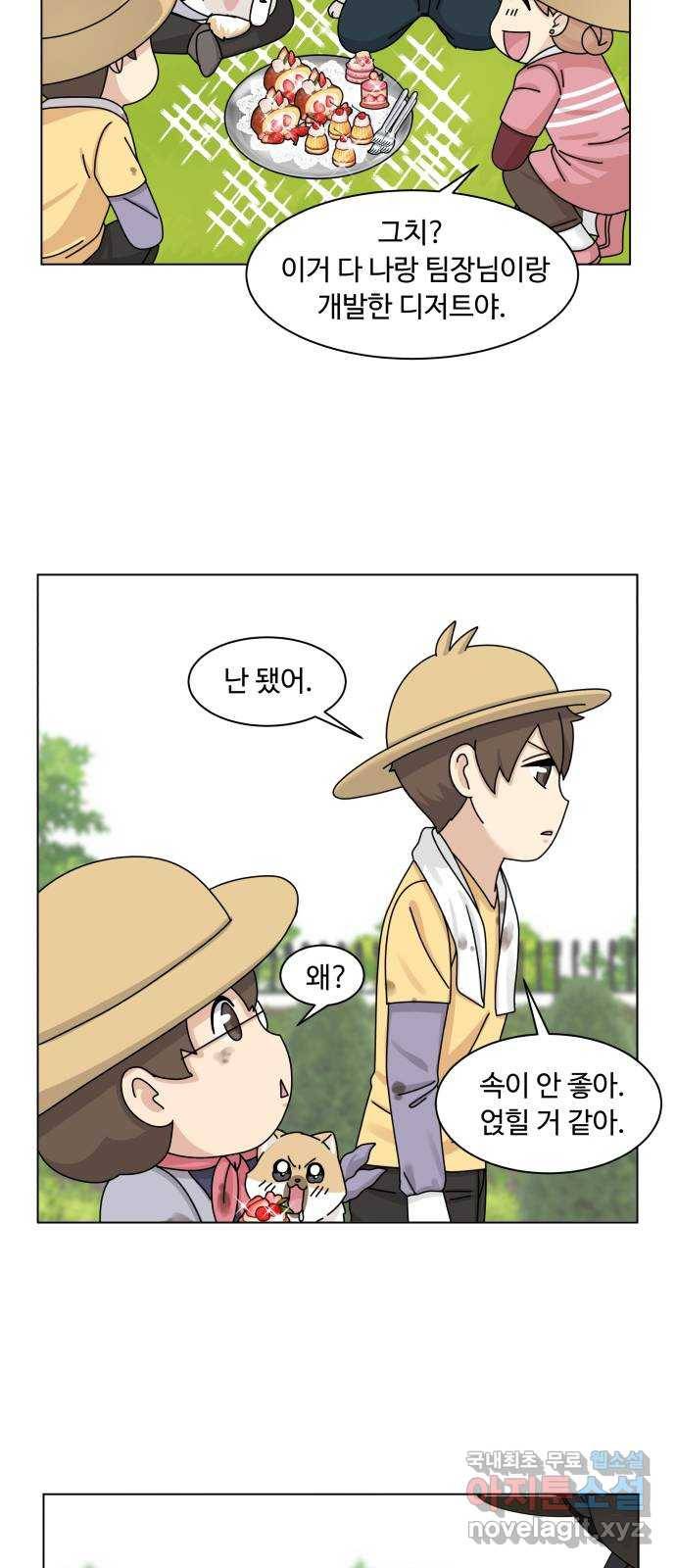 개를 낳았다 시즌2 100화 7