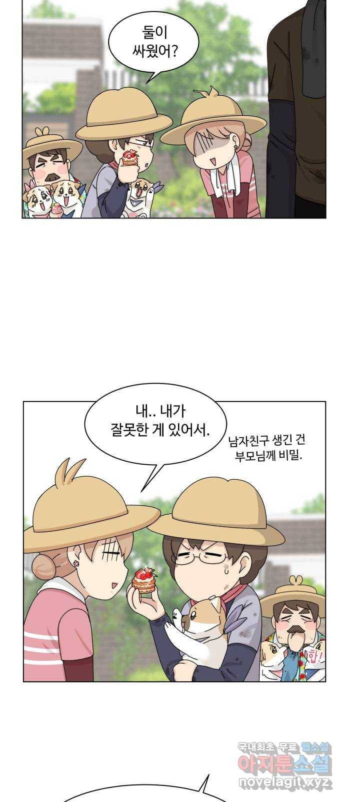 개를 낳았다 시즌2 100화 8