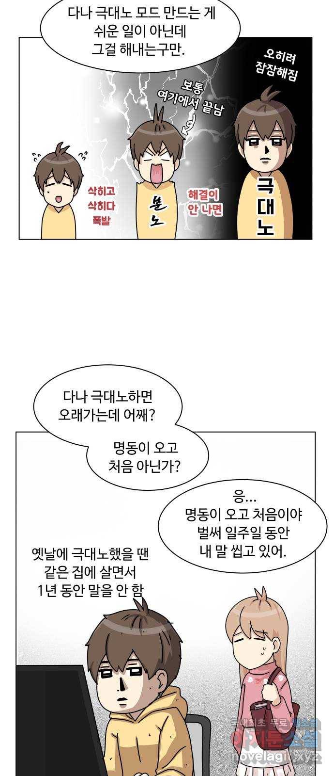 개를 낳았다 시즌2 100화 9