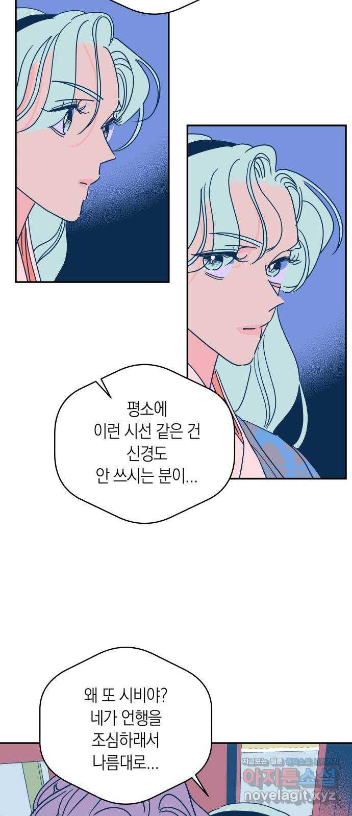 달이 없는 나라 37화 3