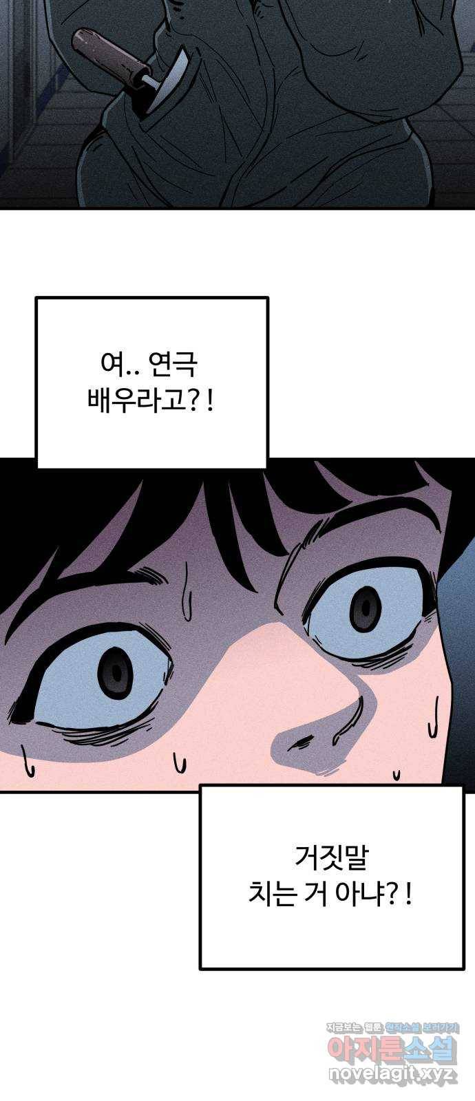 스토커의 하루 5화 12