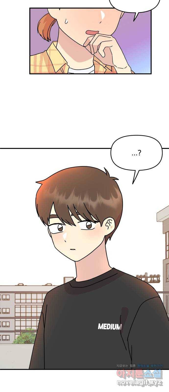 팬시X팬시 53화 5