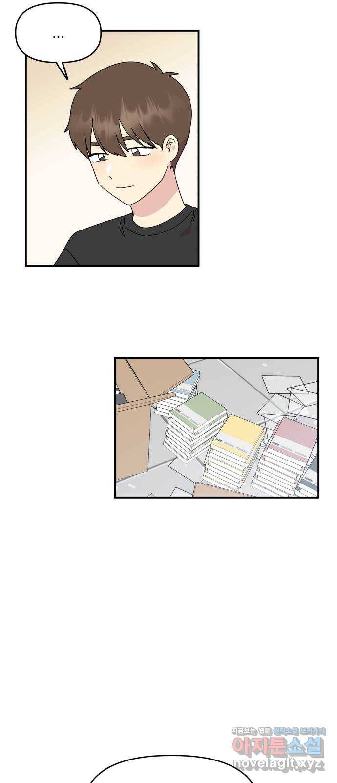 팬시X팬시 53화 16