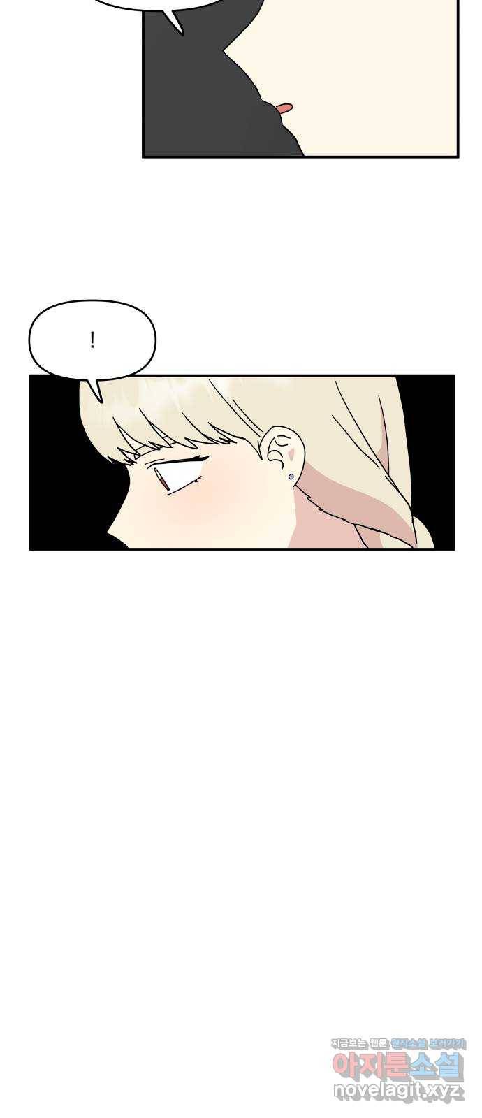 팬시X팬시 53화 32