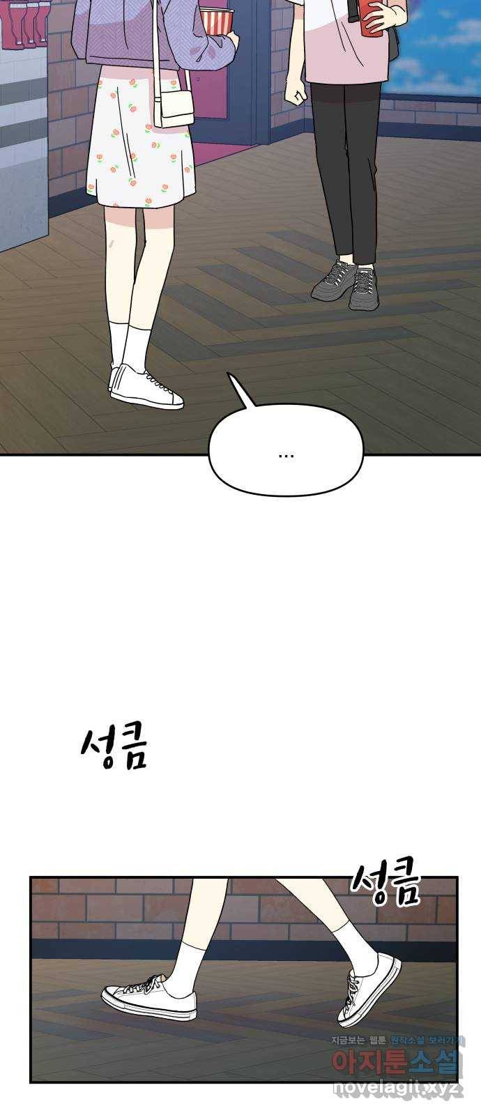 팬시X팬시 53화 35