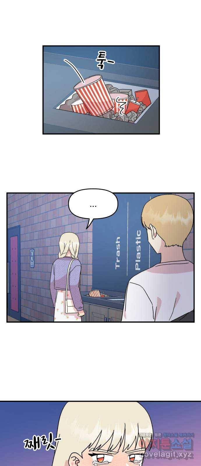팬시X팬시 53화 36