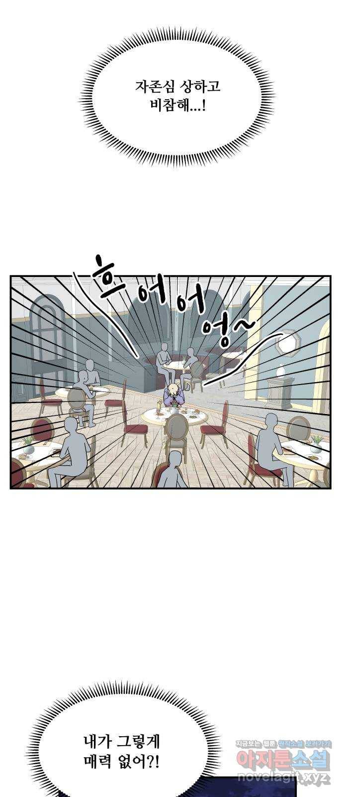 팬시X팬시 53화 43