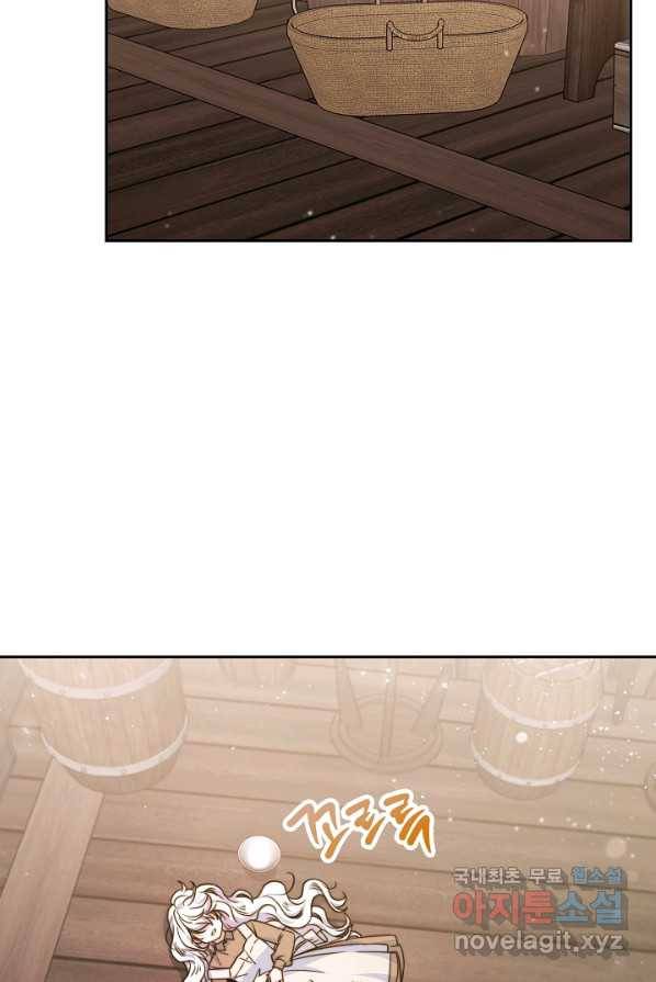 완결 후 에반젤린 3화 3
