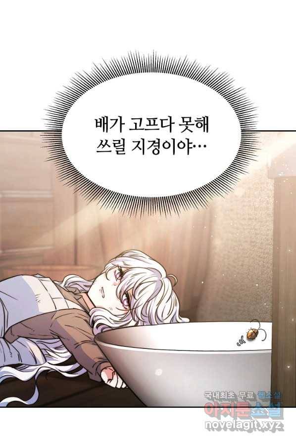 완결 후 에반젤린 3화 6