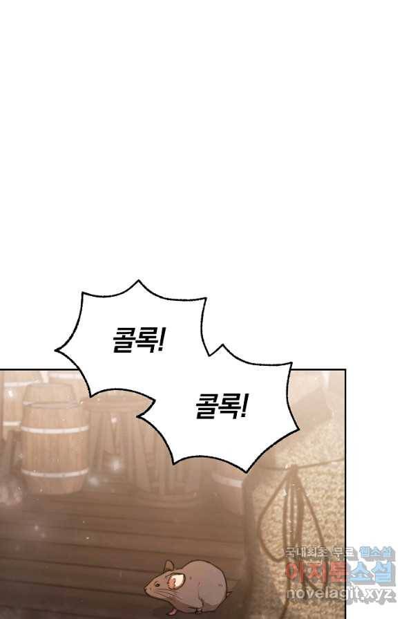 완결 후 에반젤린 3화 7