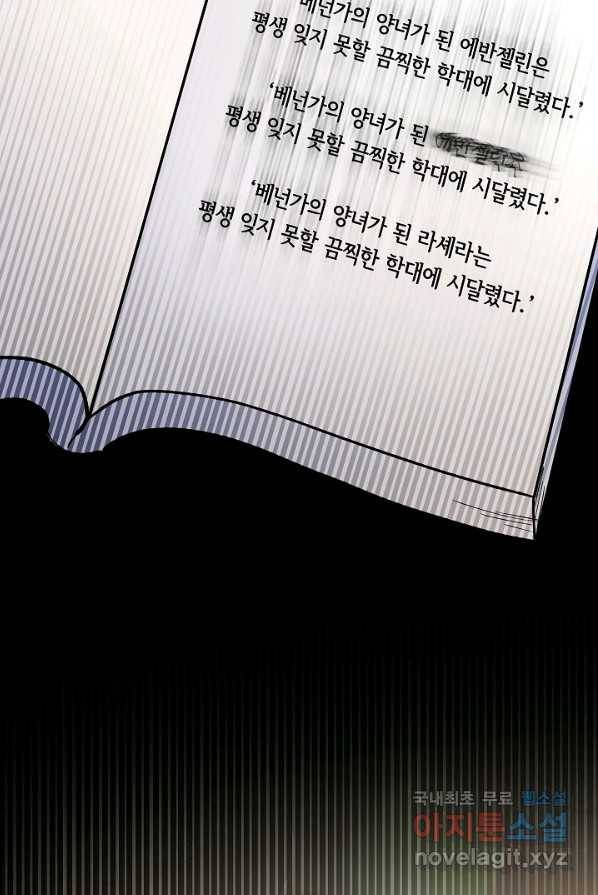 완결 후 에반젤린 3화 10