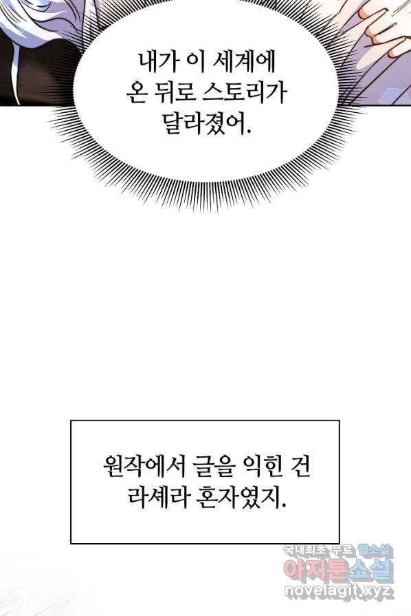 완결 후 에반젤린 3화 12