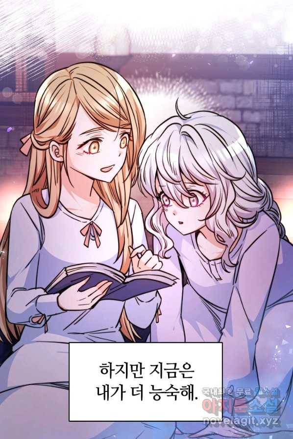 완결 후 에반젤린 3화 13
