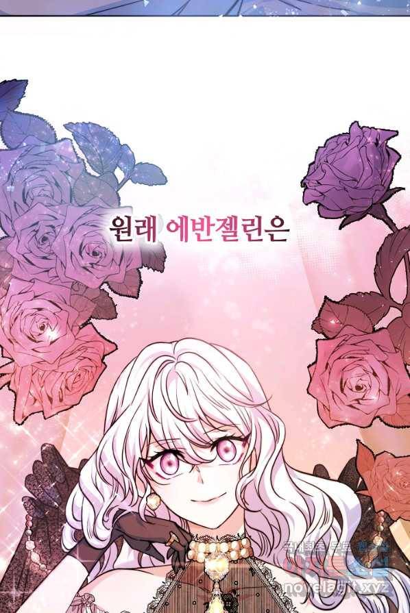 완결 후 에반젤린 3화 14