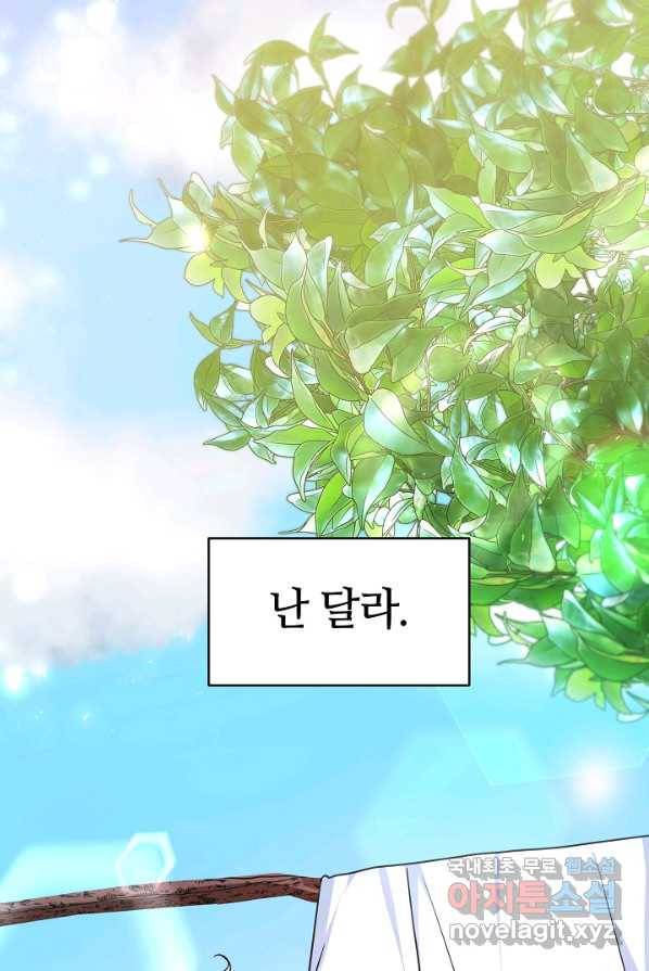 완결 후 에반젤린 3화 17