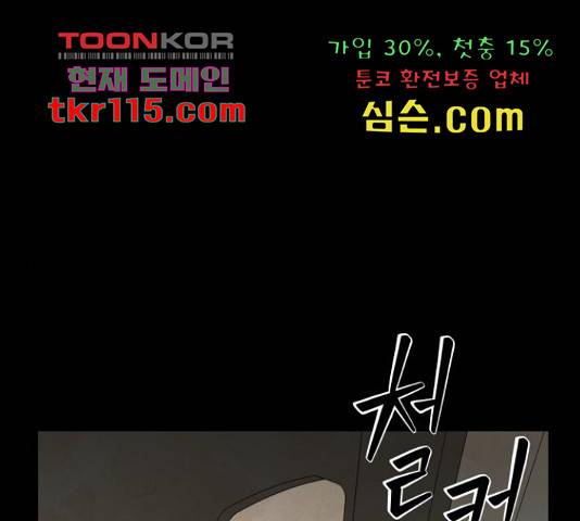 모텔 304호 13화 1