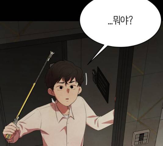 모텔 304호 13화 5