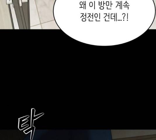 모텔 304호 13화 7