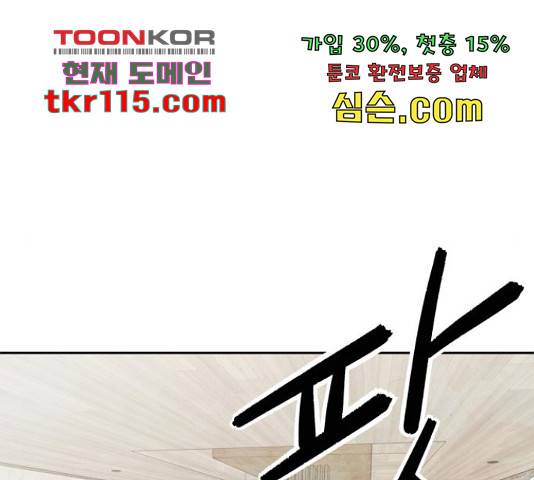 모텔 304호 13화 13