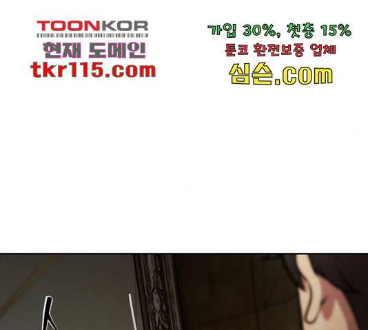 모텔 304호 13화 23