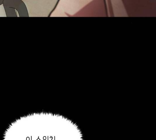 모텔 304호 13화 25