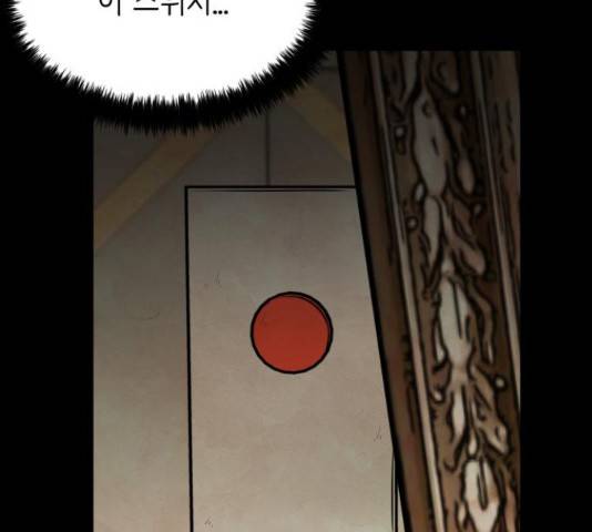 모텔 304호 13화 26