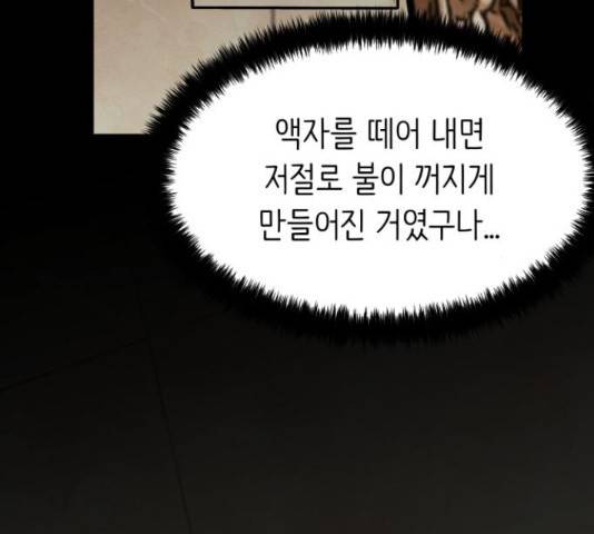 모텔 304호 13화 27