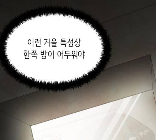 모텔 304호 13화 28