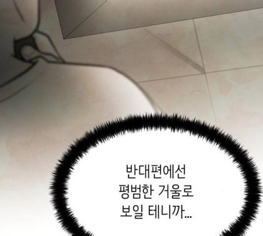 모텔 304호 13화 30
